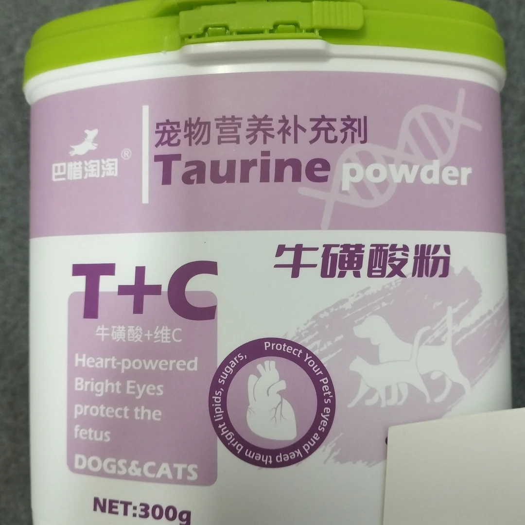 牛磺酸粉营养补充剂1盒