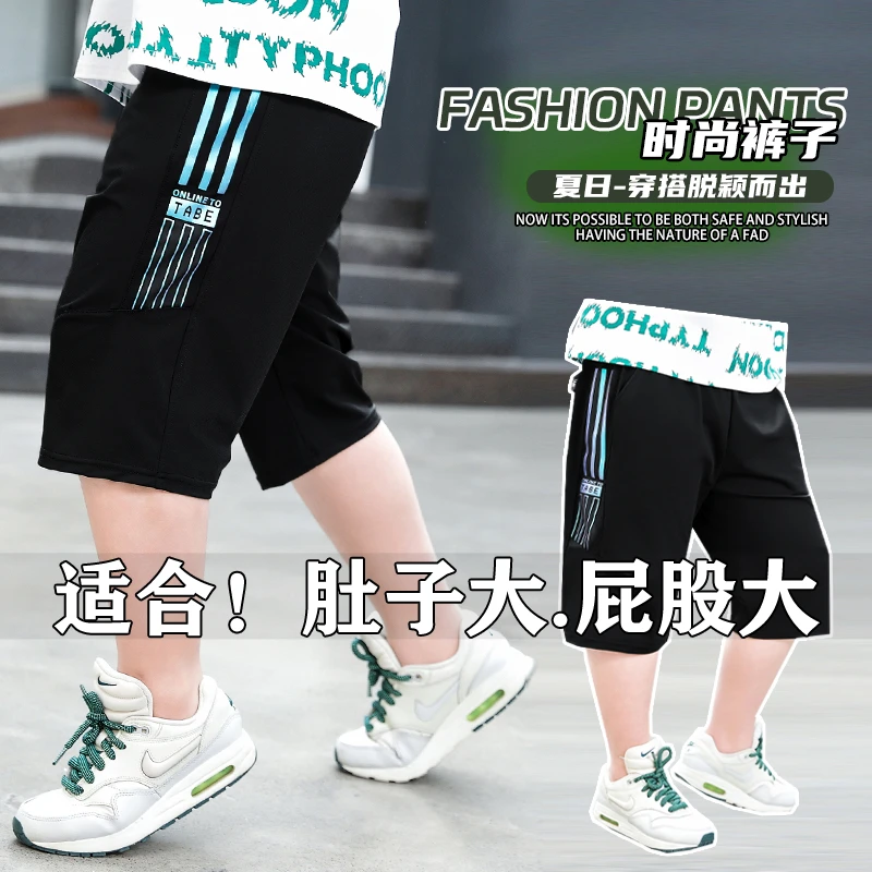 胖男童短裤夏季薄款运动裤男孩夏装加肥加大码中大童棉儿童裤子潮