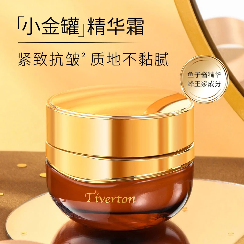 鱼子酱抗皱紧致蜜润舒缓精华霜 保湿滋润精华霜