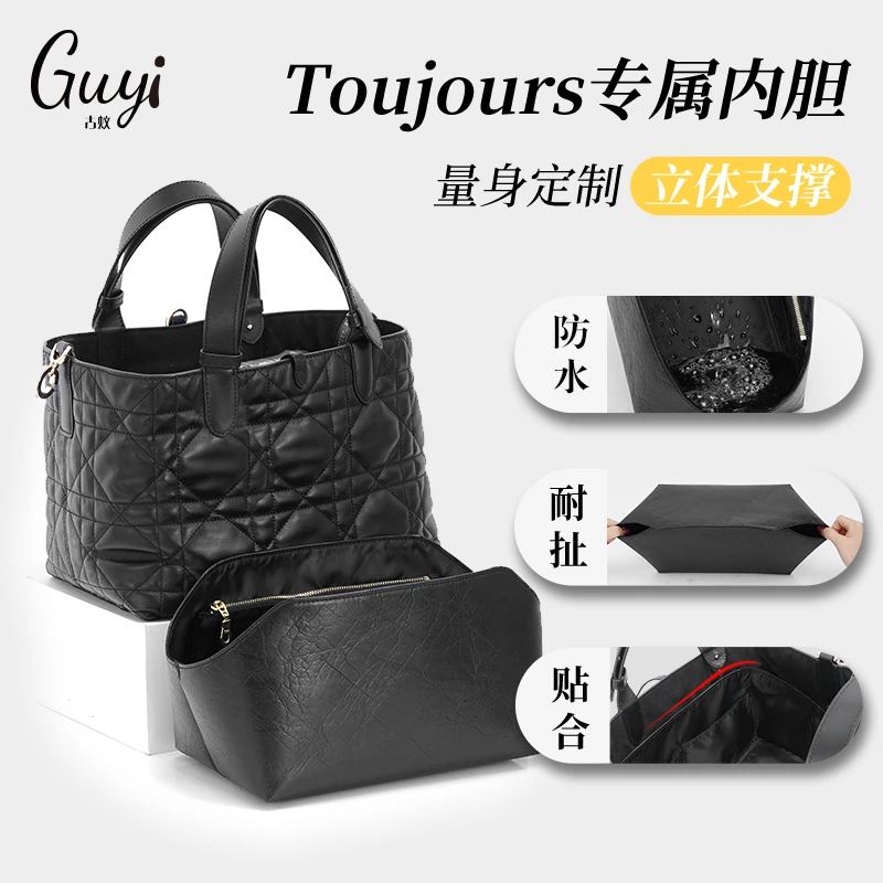 古蚁guyi适用于dior迪奥toujours内胆土著包托特包杜邦纸内衬包撑