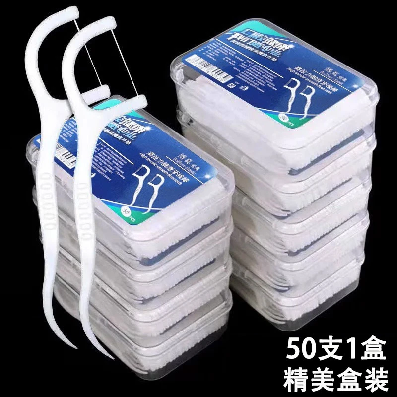 【新人福利】牙线爆款口腔清洁超细牙线盒装50只家用一次性牙线棒