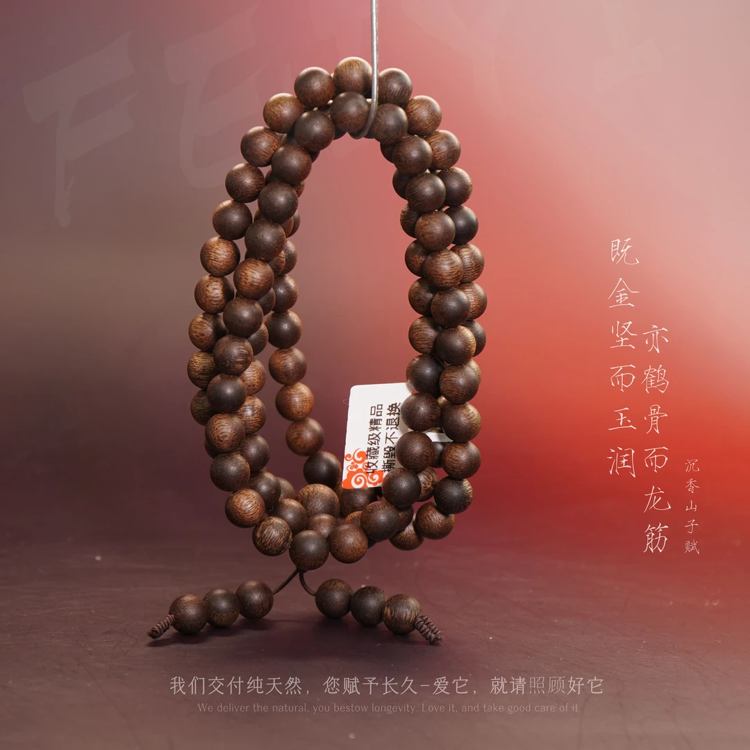 Y826苏门答腊沉香倒架虫漏虎斑纹多圈9mm-49g-SX10130100229-4