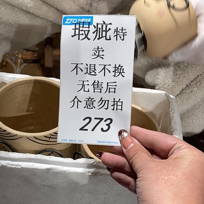 【闪购商品】摆件y***-陶瓷摆件瑕疵特卖
