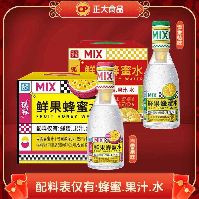 【正大】青金桔味鲜果蜂蜜水350ml*6/箱 分离式果味饮料健康便捷式