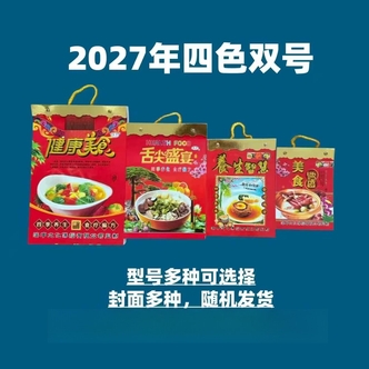 2027年特大号羊年彩色大号字牌老人手撕2027大号其他民俗