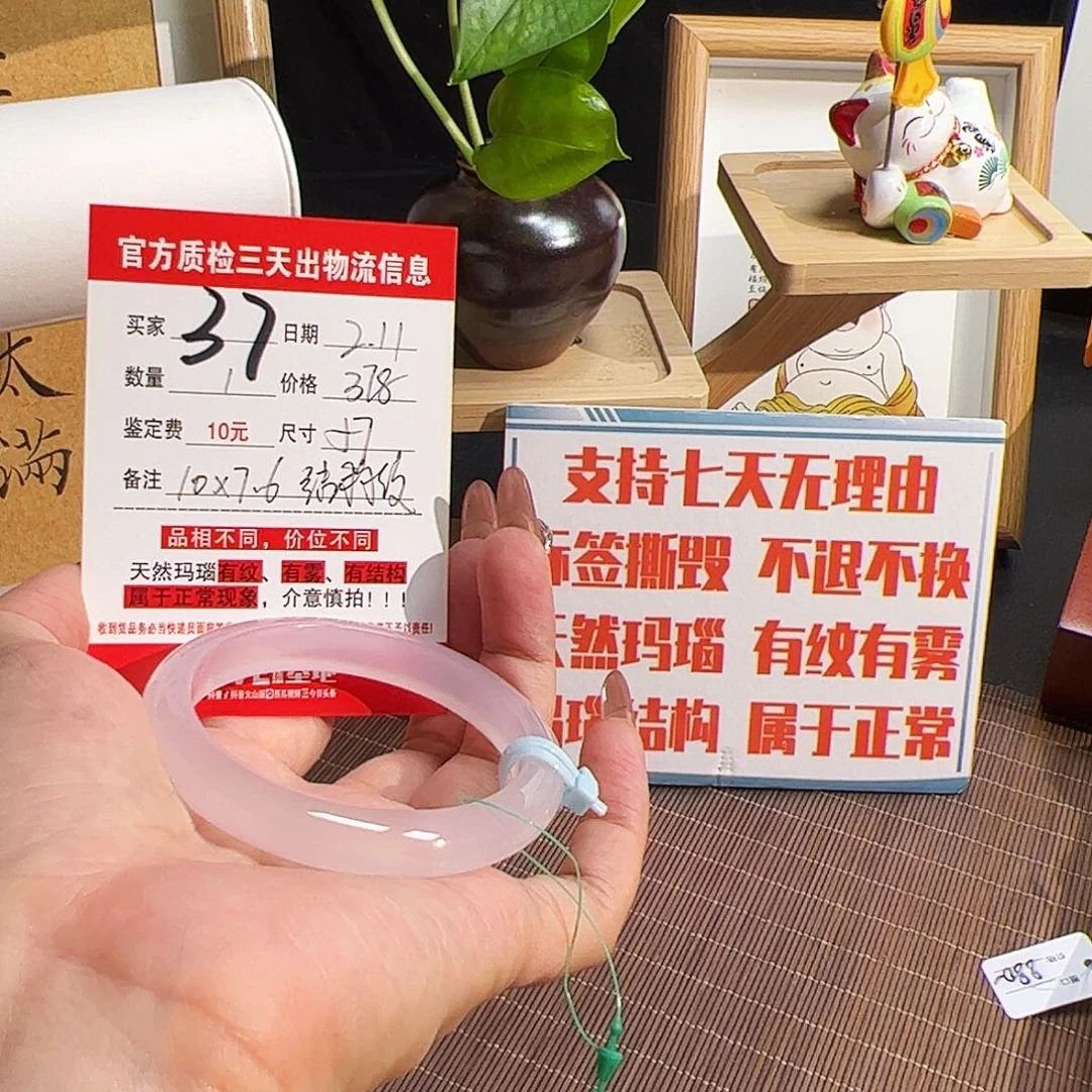 玛瑙/玉髓手镯未镶嵌甜*。