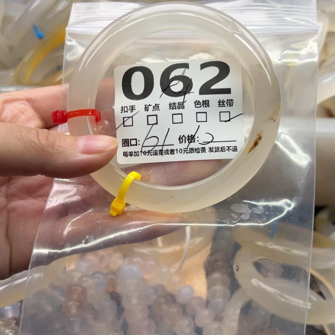 玛瑙/玉髓未镶嵌手镯062