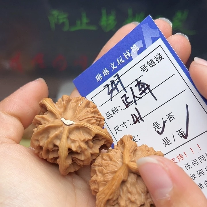 吊坠文玩核桃核桃347