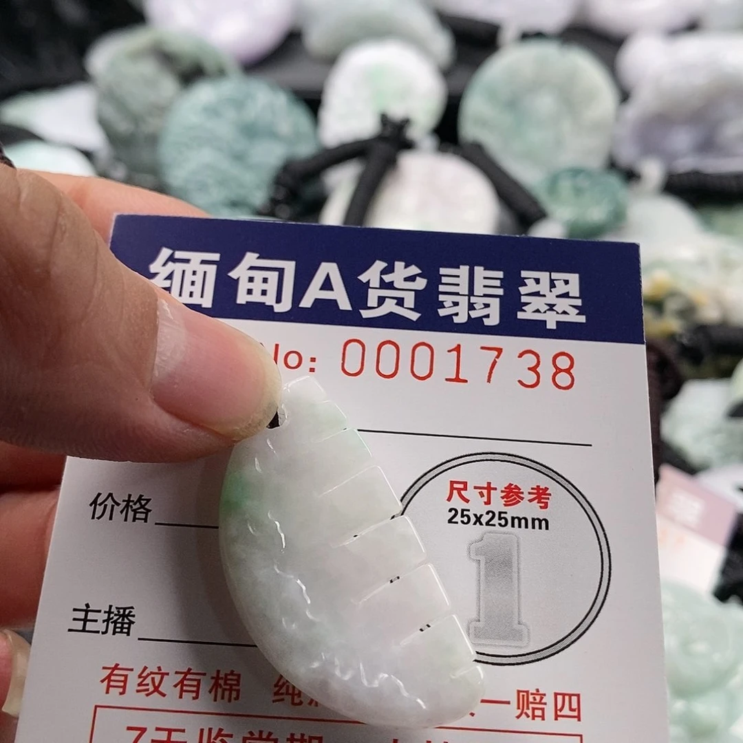 翡翠吊坠(不含链)未镶嵌