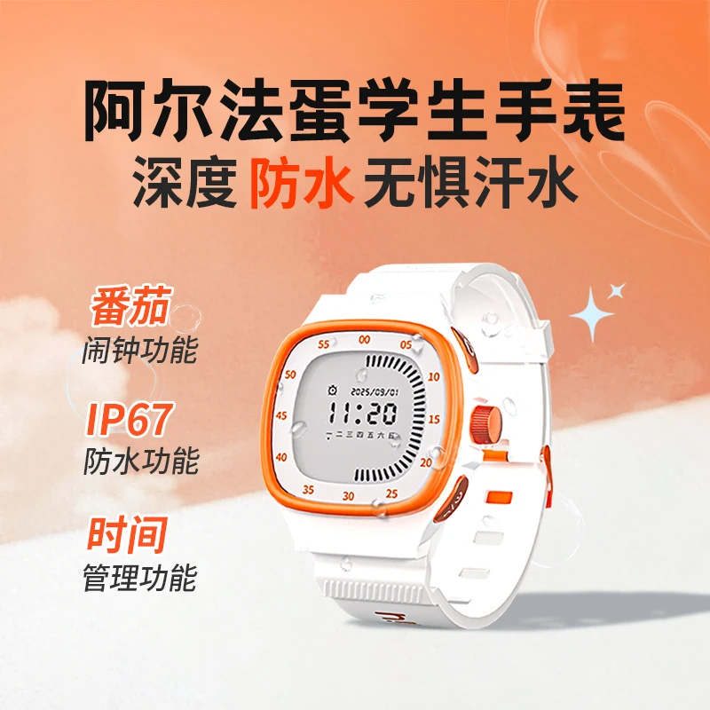 （小米）阿尔法蛋学生手表W2