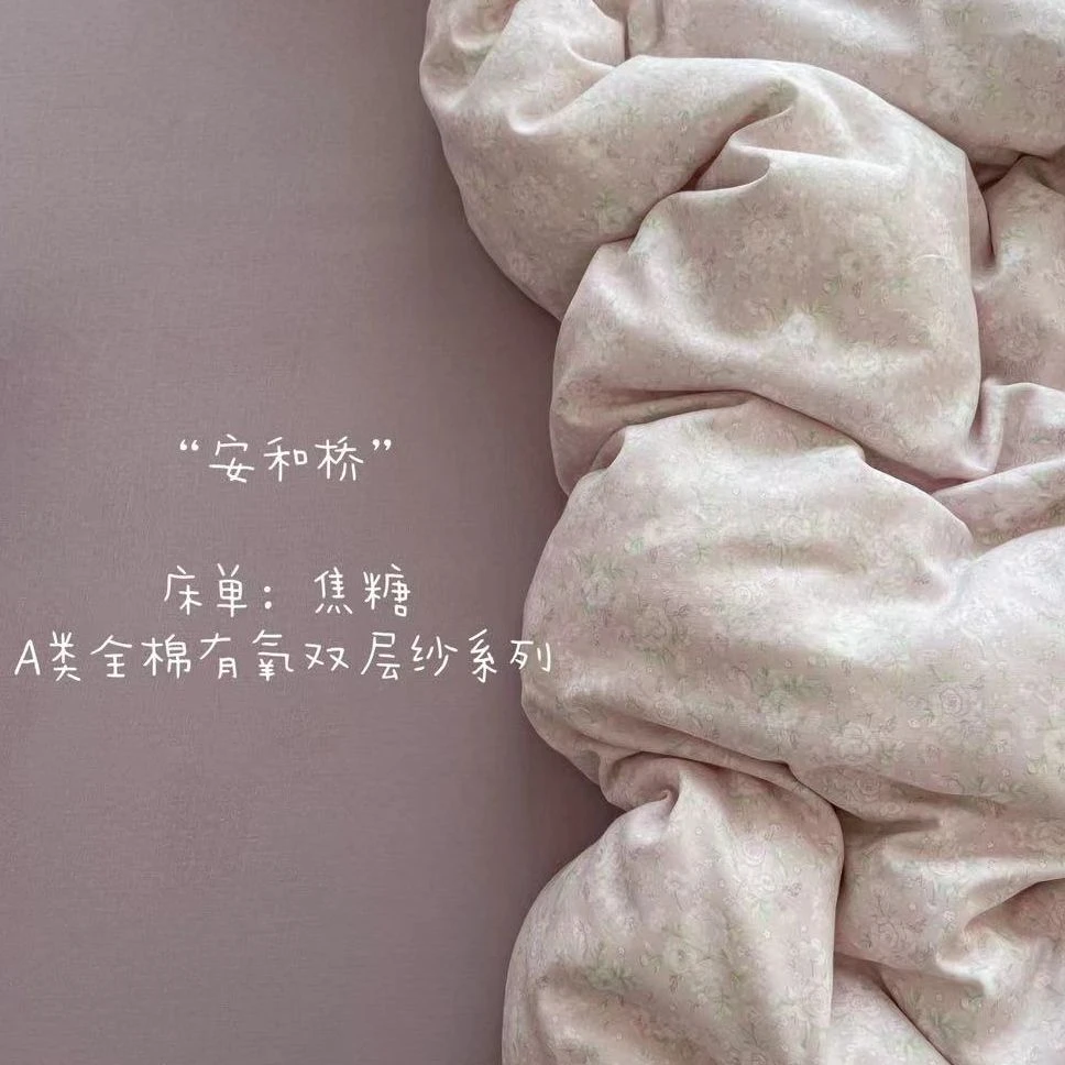 POCKET PIG/布袋猪【安和桥】简约款双层纱纯棉全棉印花四件套套件