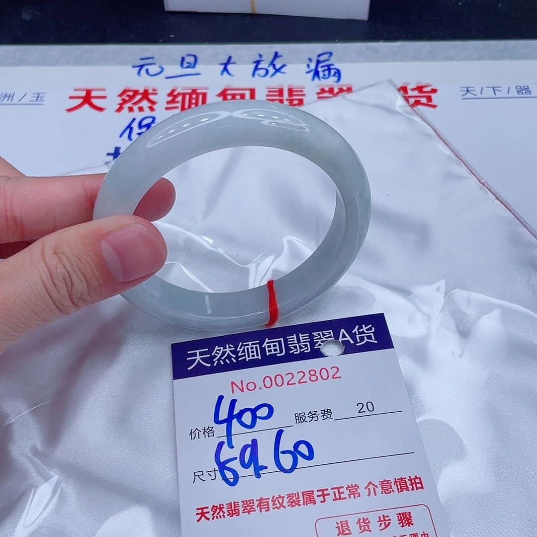 翡翠未镶嵌手镯6666