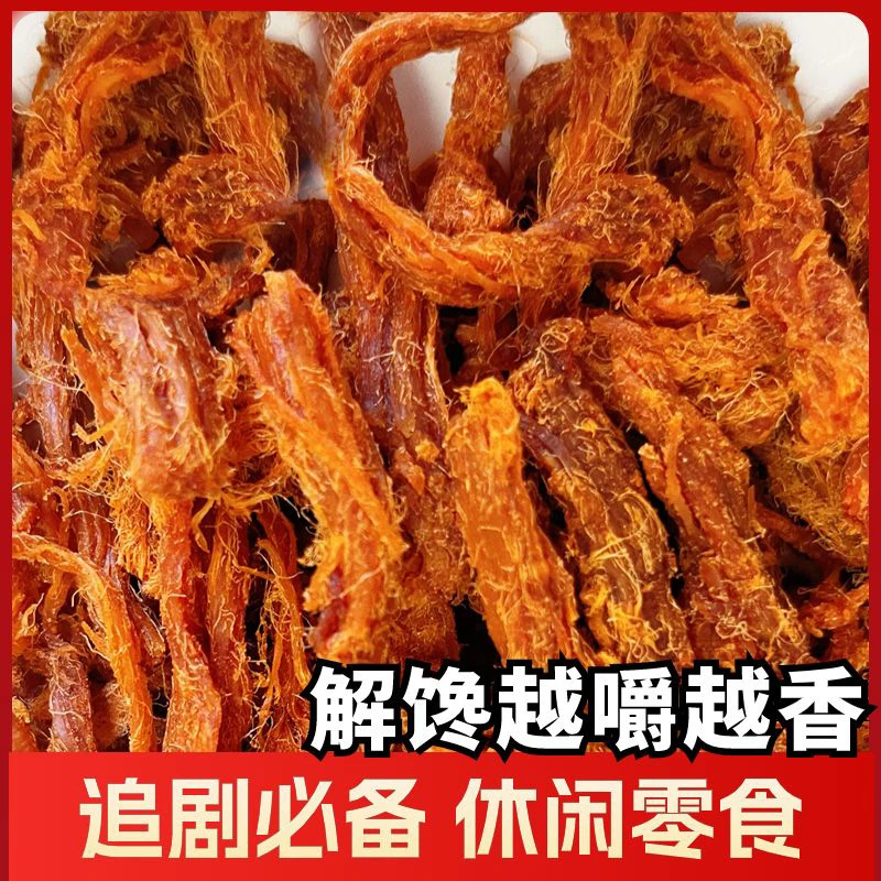 萌厨手撕猪肉条独立包装耐嚼猪肉干网红零食沙嗲咖喱香辣原味500g