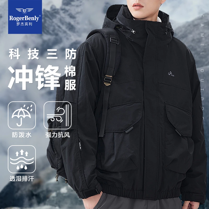 罗杰宾利户外登山冲锋外套防风保暖棉服男2024冬款连帽刺绣866701