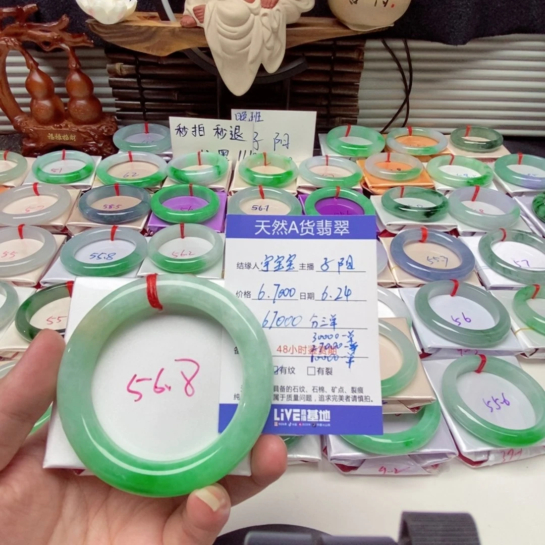 翡翠手镯未镶嵌宇*宝手镯分单