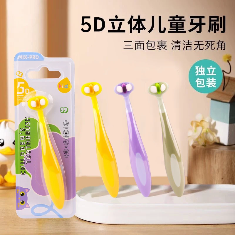 儿童三面牙刷2-12岁宝宝专用清洁训练三面刷头立体包裹式软毛牙刷