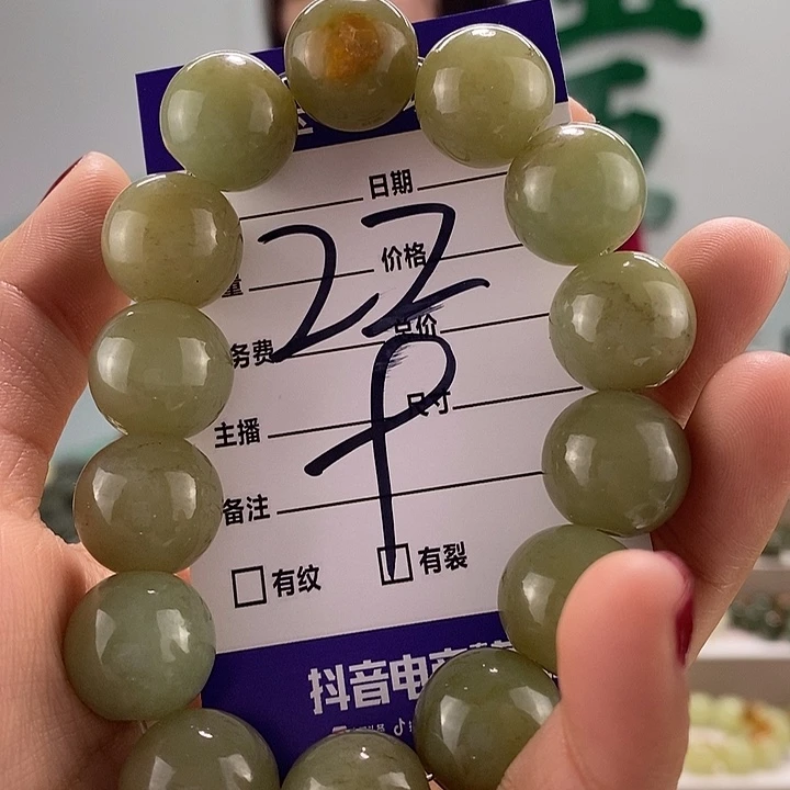 透闪石质玉手链未镶嵌有瑕