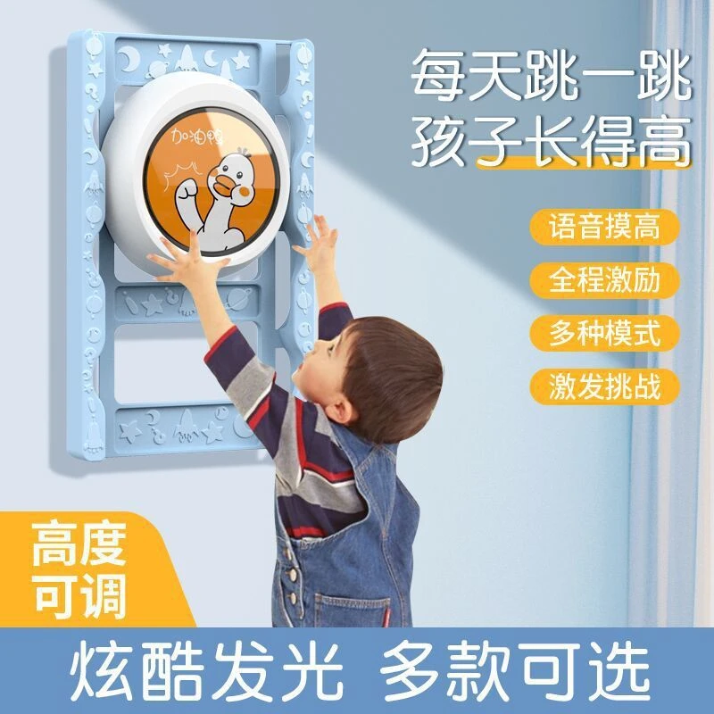 可调节发光智能语音摸高器跳跃助长弹跳训练神器