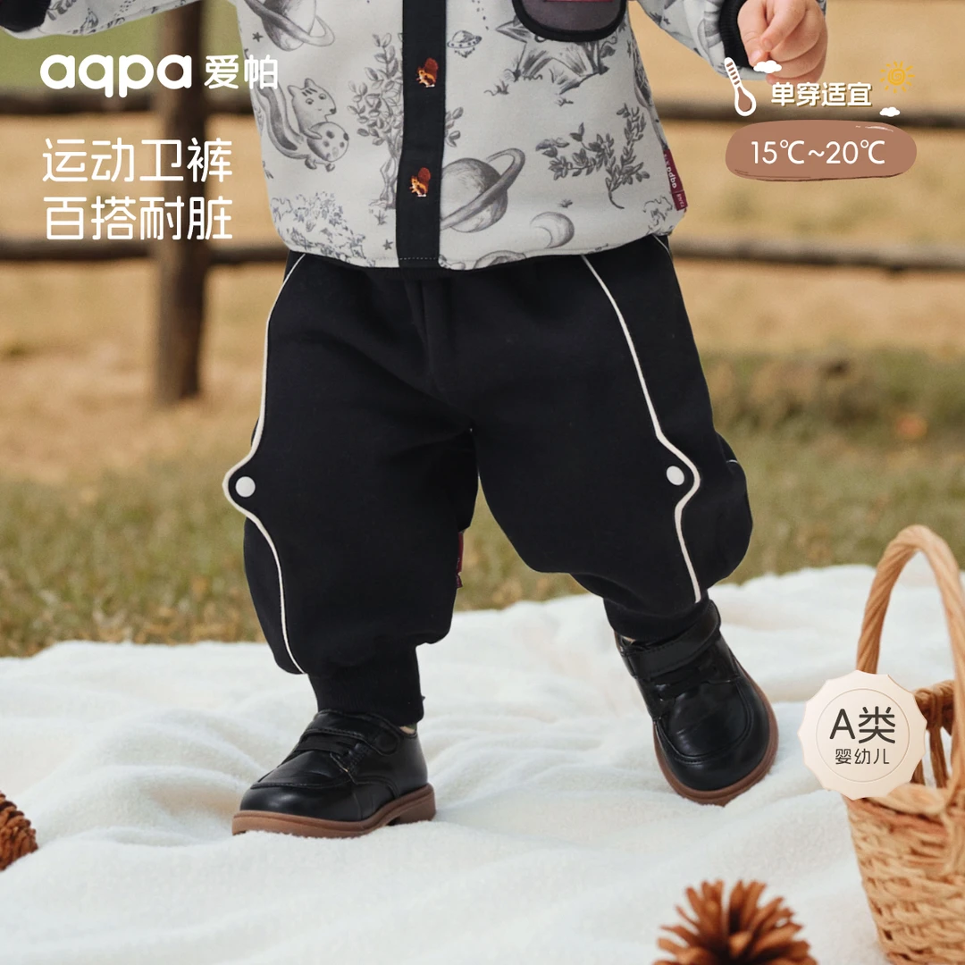 【鼠鼠我啊】aqpa爱帕宝宝儿童秋冬长裤婴幼儿百搭外出裤子卫裤加
