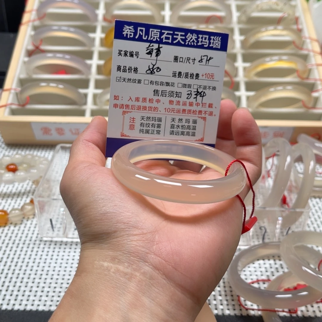 莓***～玛瑙/玉髓未镶嵌手镯