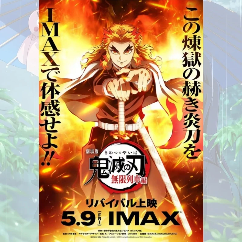 【国现】鬼灭之刃无限列车剧场版小卡拍立得限定吧唧徽章系列