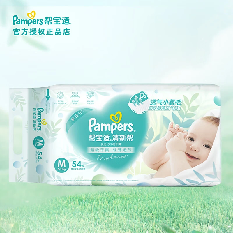 清新帮透气6kg~11kg≤5kg纸尿裤超薄超柔新生儿纸尿片夏季亲肤