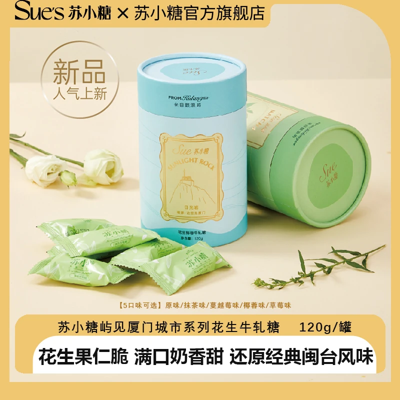 苏小糖 花生牛轧糖罐装开袋即食糖果追剧零食办公室下午茶