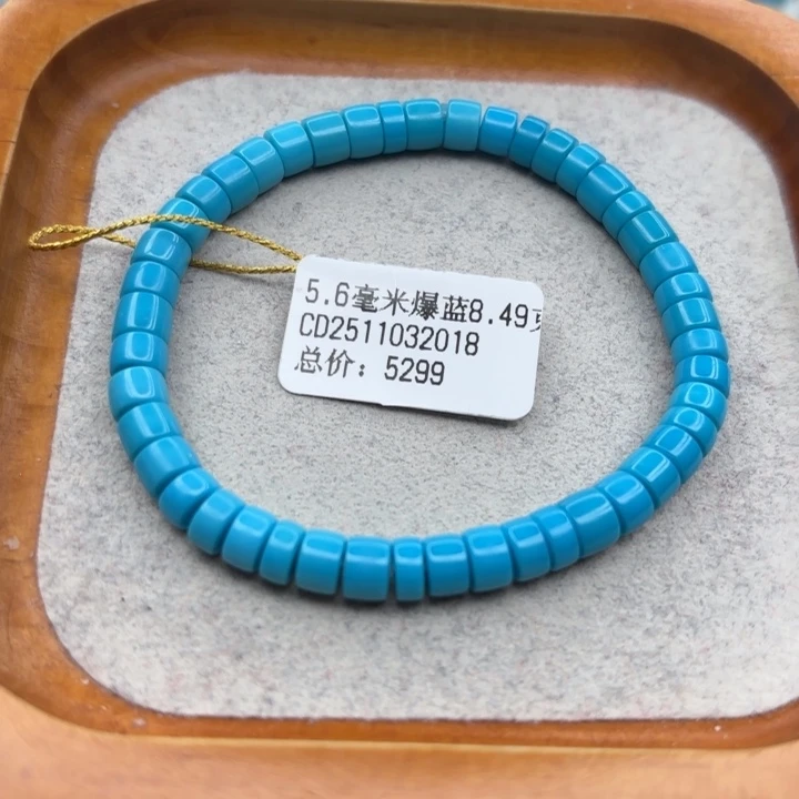 绿松石未镶嵌手链