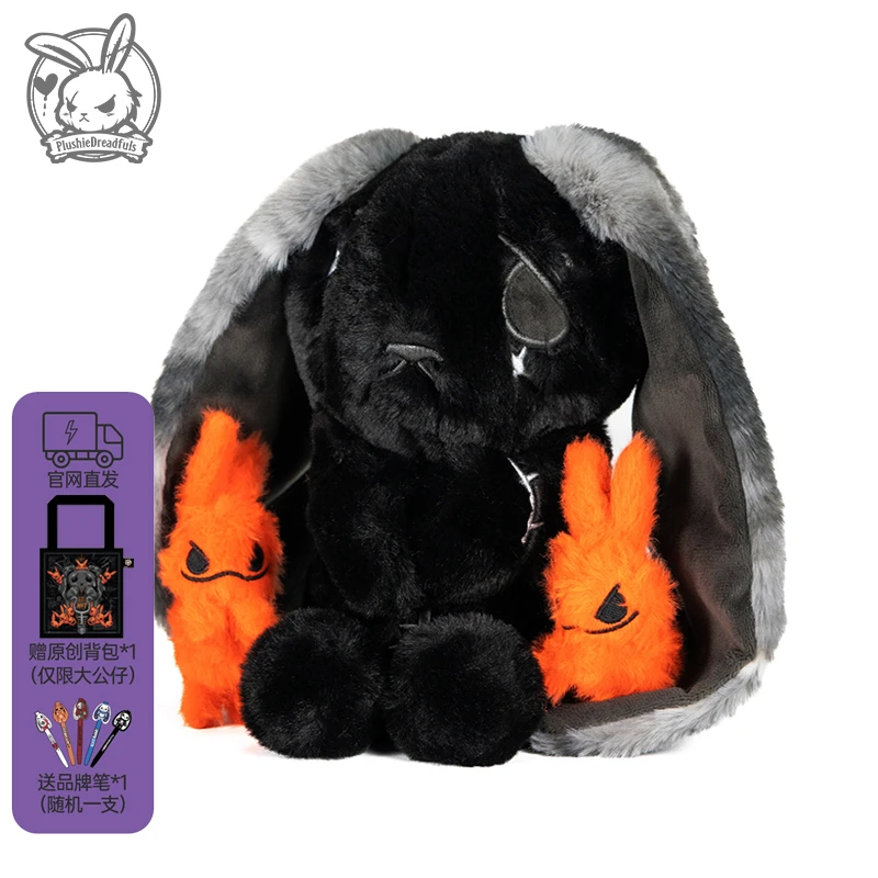 PlushieDreadfuls毛绒玩偶公仔玩具娃娃兔子安抚送人礼物