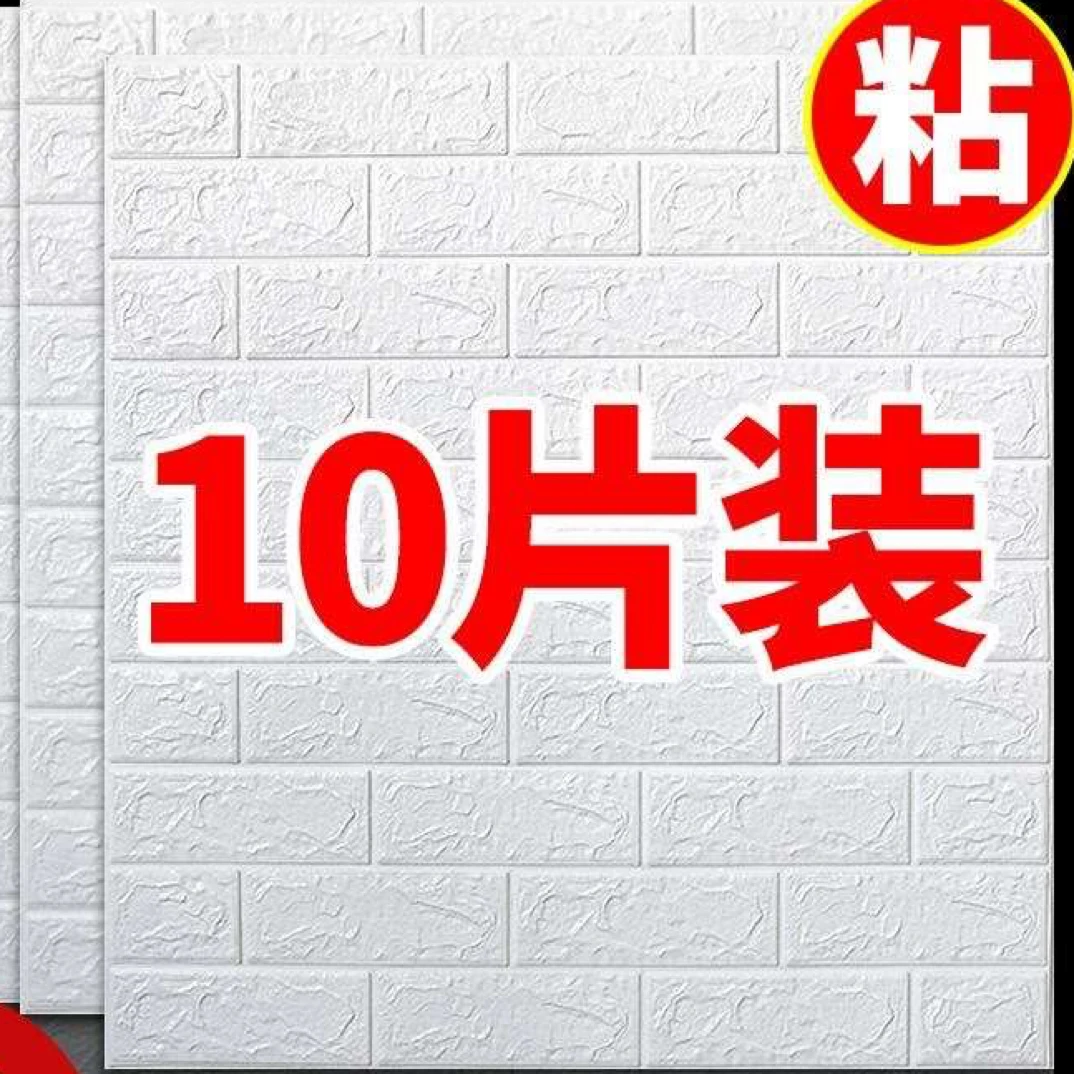泡沬墙砖厨房防火耐高温贴自粘板泡沫上贴海绵瓷砖墙贴3d立体创意