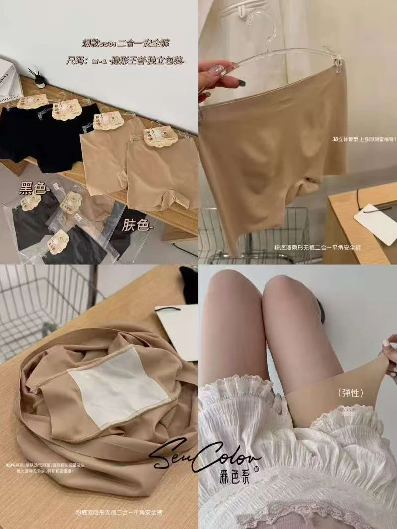 《秀秀精选》5501 3D立体二合一粉底液隐形安全裤