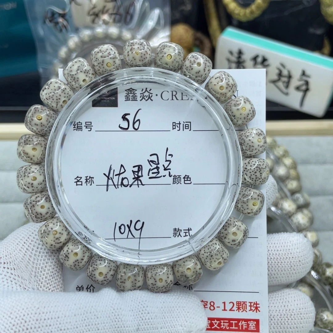 星月菩提手串S火龙果