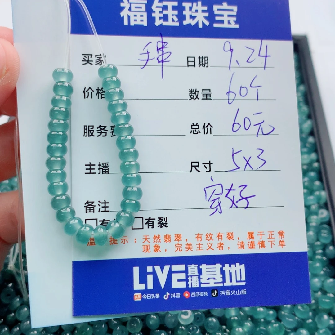 未镶嵌手链翡翠多样性60