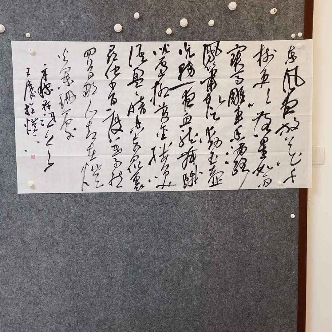 书法中书协会员王涛138×70