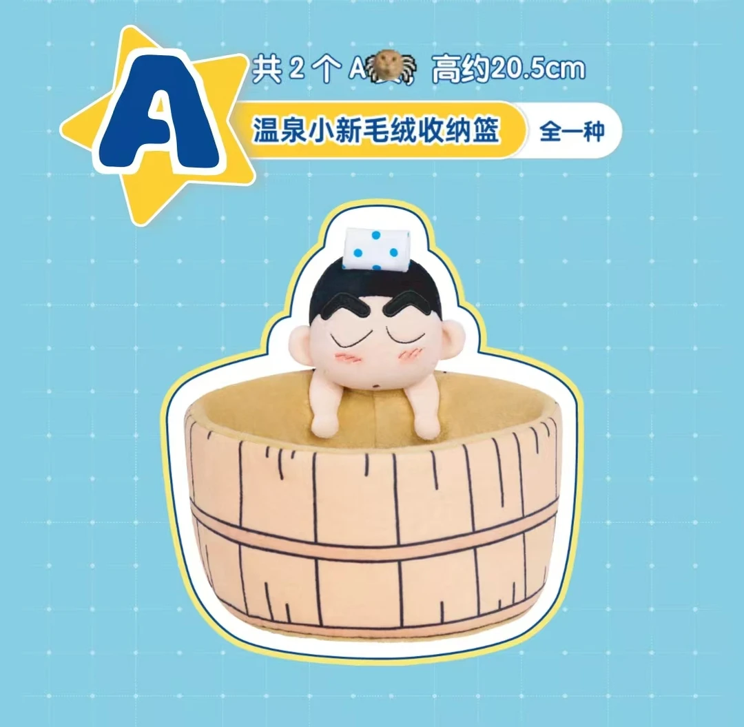 【泡泡柒柒】另物赏-蜡笔小新自然醒系列盲盒(代拆)