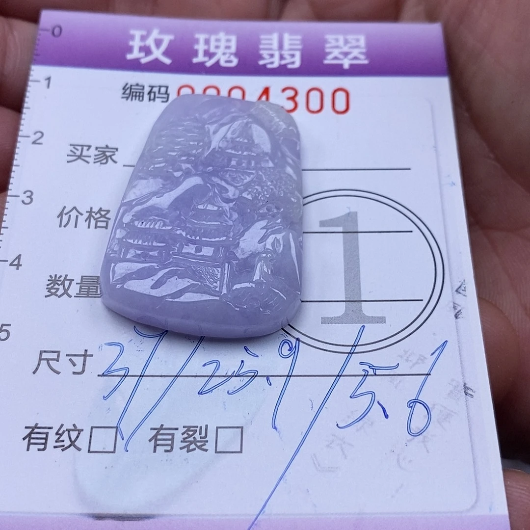 淘***粒翡翠未镶嵌吊坠(不含链)