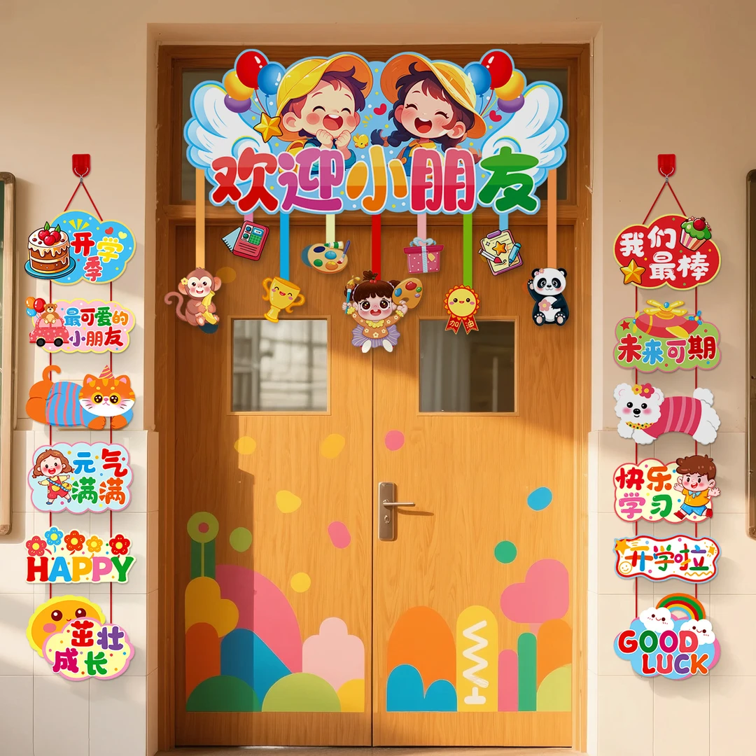 开学班级教室门头装饰门挂挂件幼儿园小学入学仪式感场景氛围布置