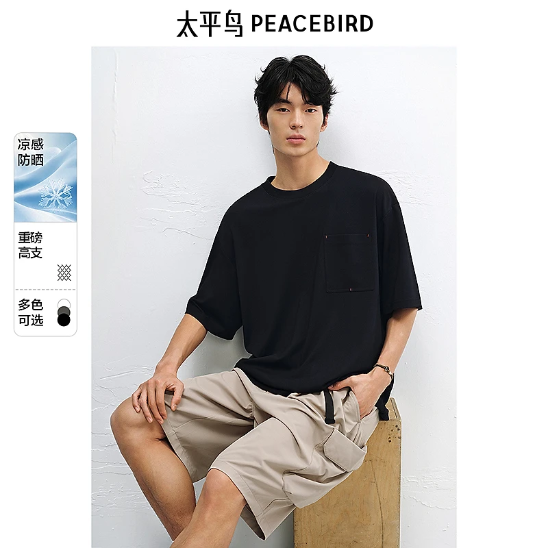 【太平鸟】男装凉感防晒T恤胸前刺绣口袋短袖25夏季重磅BBCNF214R