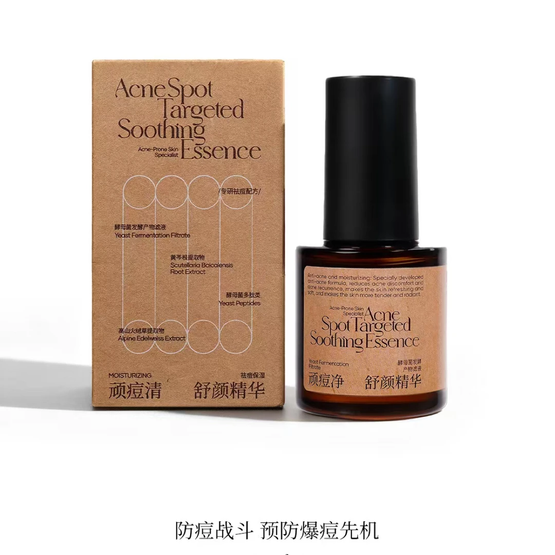 顾里-顽痘清舒颜精华30ml祛痘液