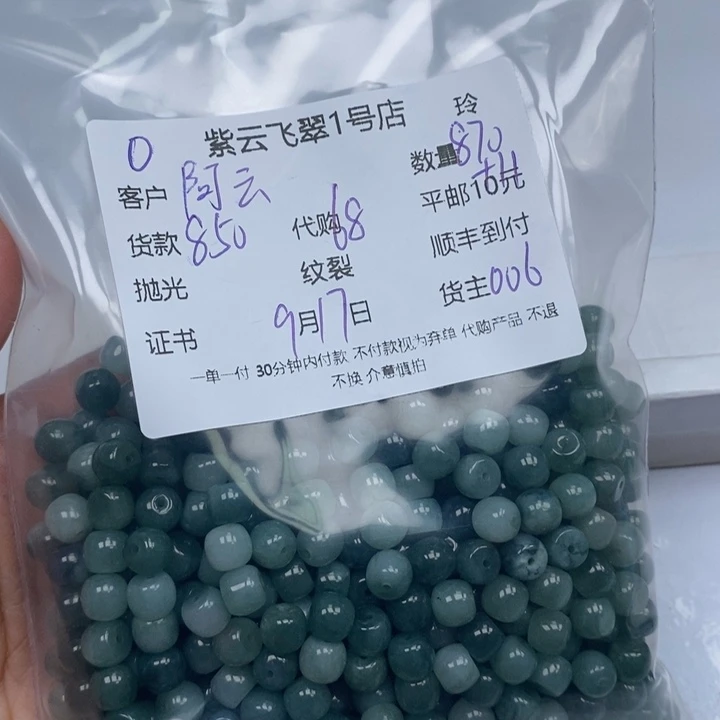 阿***呀颈饰未镶嵌翡翠翡翠