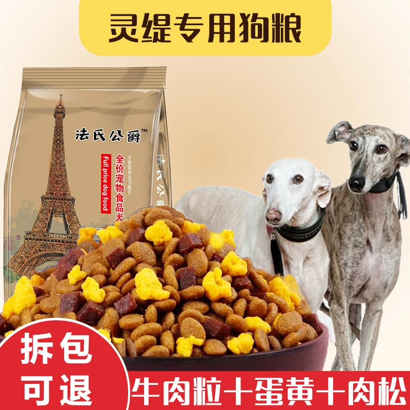 灵缇格力犬狗粮幼犬成犬通用型健骨补钙天然粮40斤装主粮大型犬粮