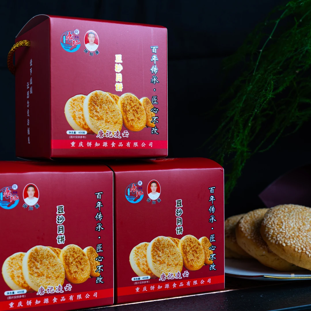 唐记凌云重庆巫山唐记凌云手工老式红豆沙月饼传统糕点
