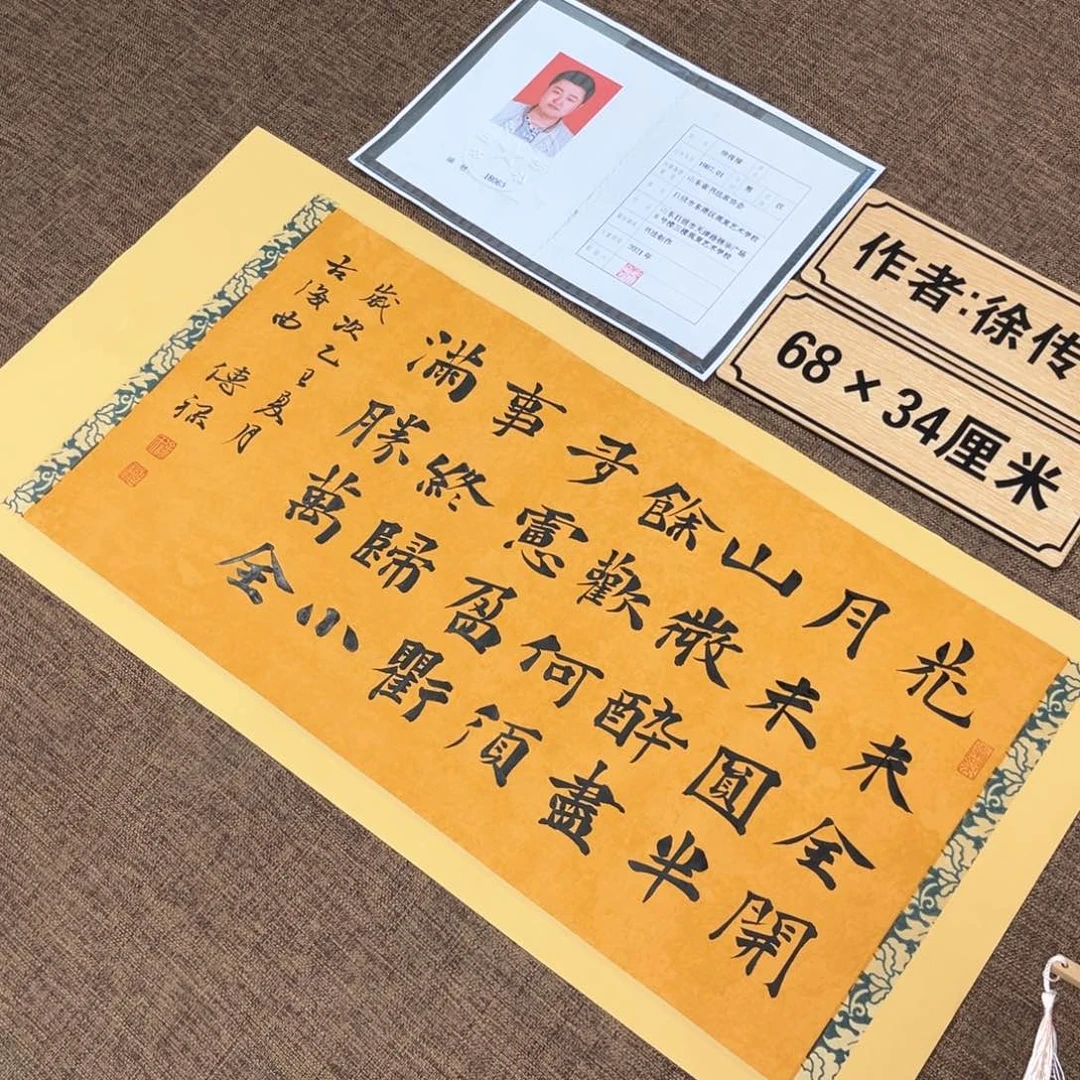 书法佑晟徐传禄老师原创书法