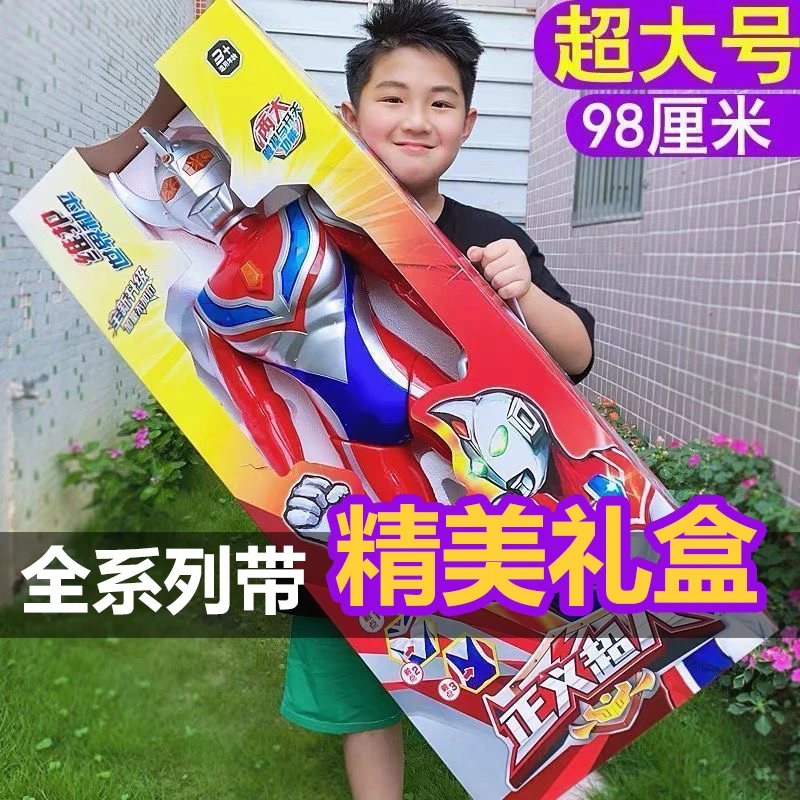 超大奥特曼玩具迪迦赛罗特大超人变身器组合套装儿童男孩生日礼物