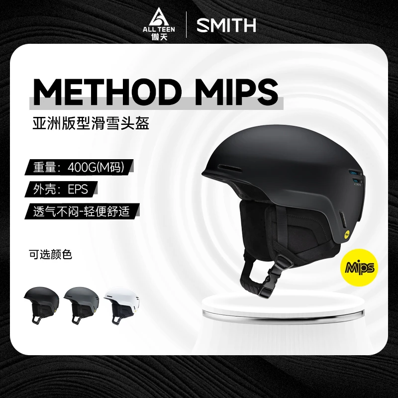 傲天极限2425款 SMITH 头盔 Method MIPS Round Contour