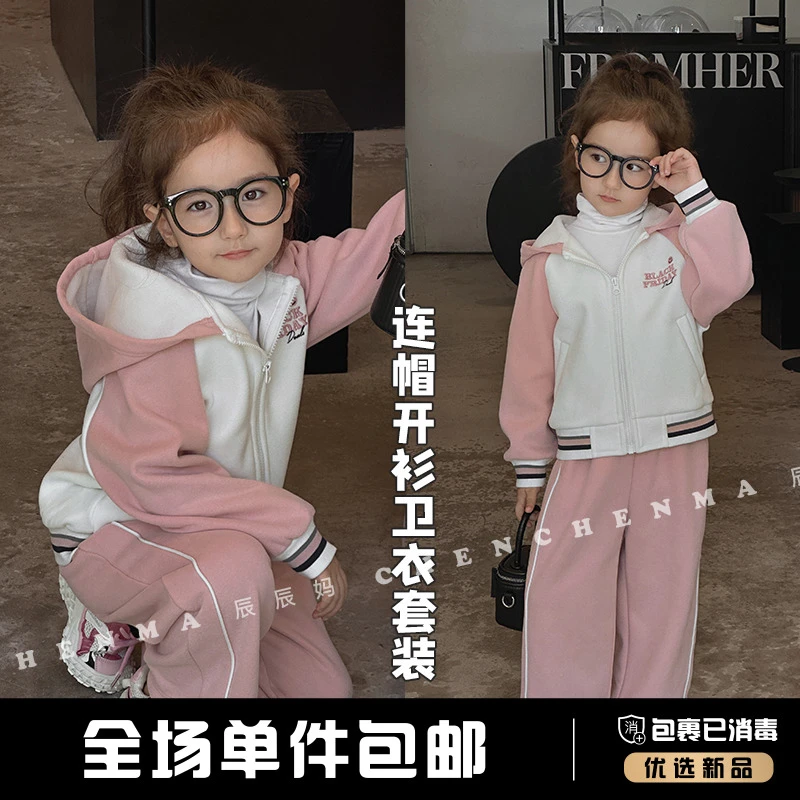 【海派甜心】连帽卫衣儿童套装秋冬季甜酷风开衫外套4835D-D