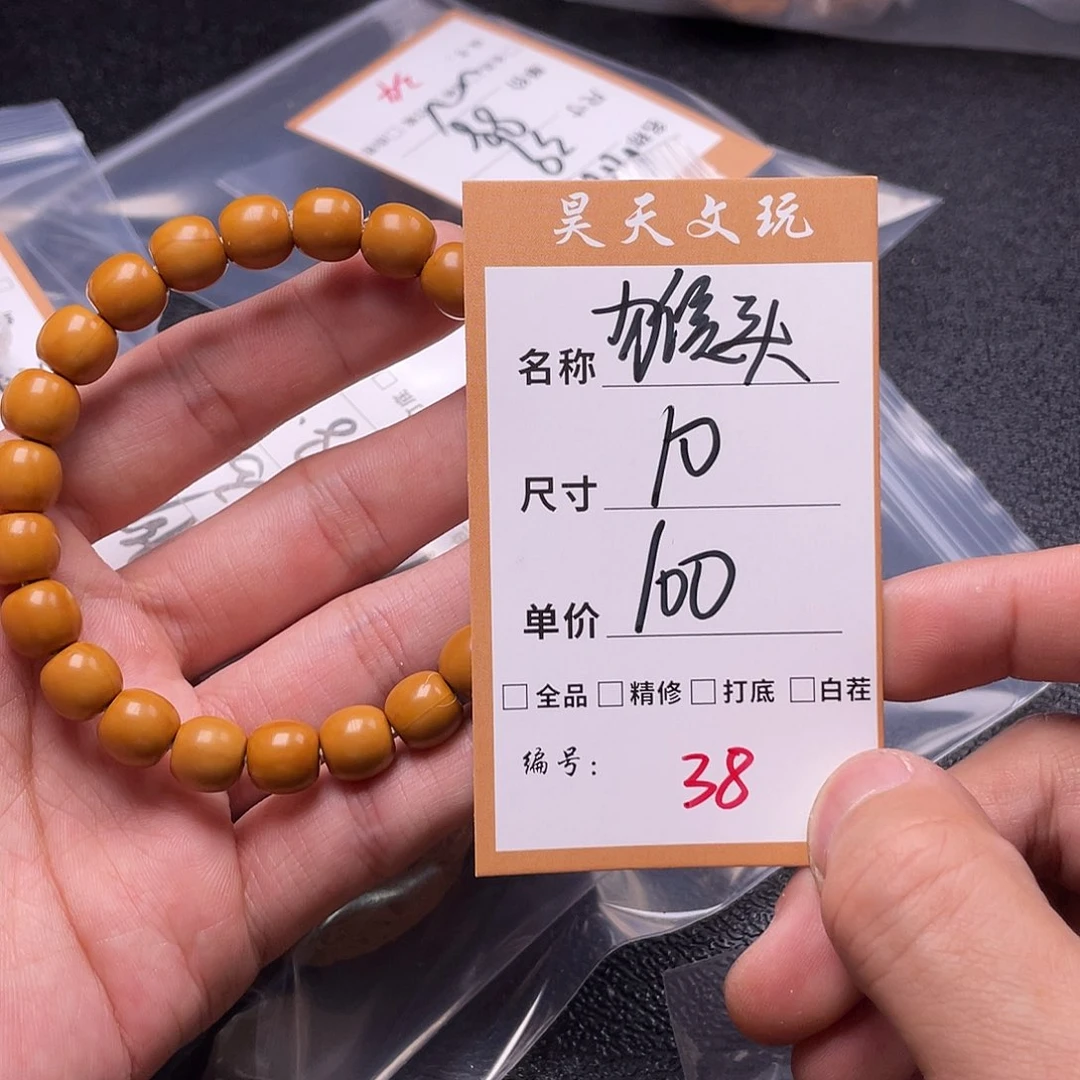 文玩核桃把件文玩核桃38