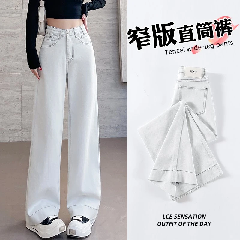 岚霜灰白色高腰牛仔裤女2025春季新款宽松显瘦百搭窄版阔腿直筒裤