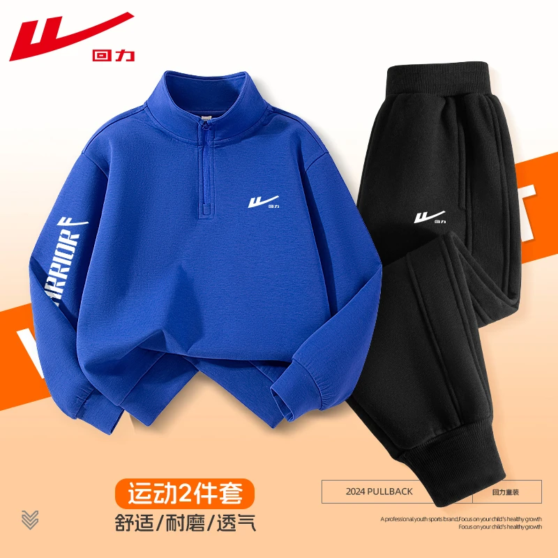 Warrior/回力男童套装2025新款儿童秋季运动服男大童帅气百搭秋装