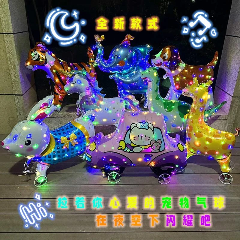 新款发光轮子铝膜气球带轮带灯走路动物夜市摆摊拍照玩具